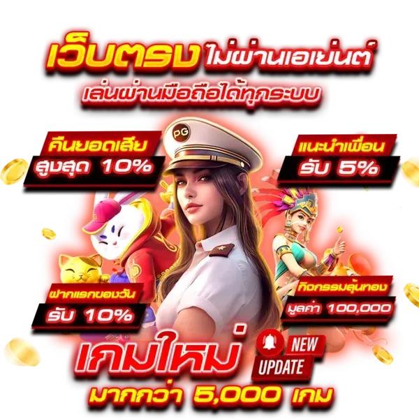 คิง ค อง สล็อต 555